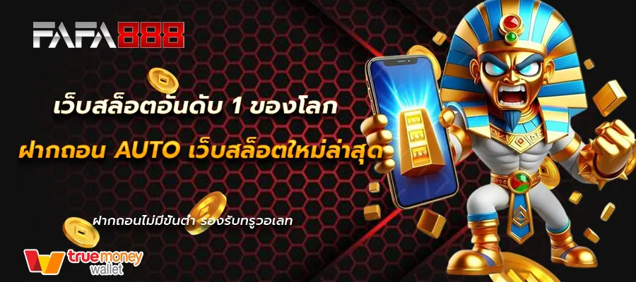 fafa888 login
