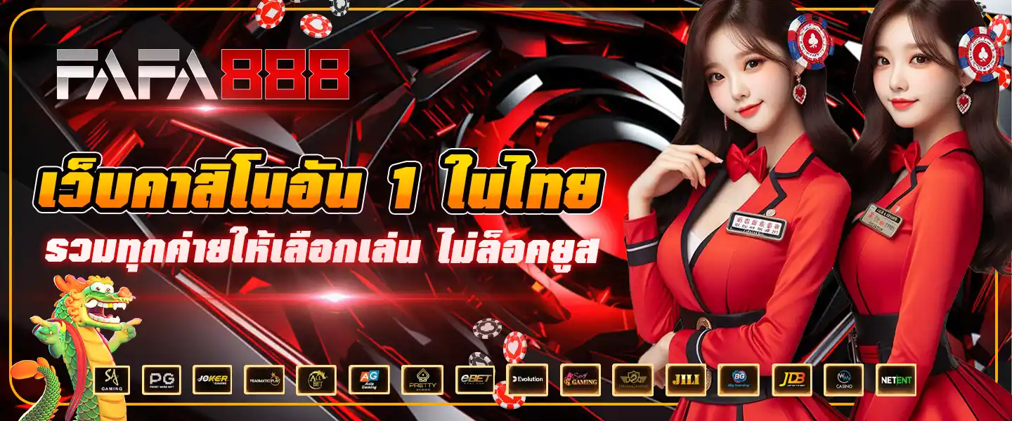 fafa888 login