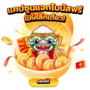 คิงไทย 168